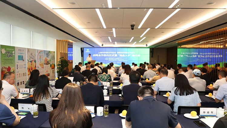 湘滬兩地供銷合作社簽訂戰(zhàn)略合作協(xié)議，首場“湘品入滬”推介會簽約1.57億元