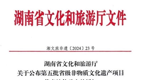 熱烈慶祝集團(tuán)益陽(yáng)茶廠黃甜榮獲茯磚茶非遺制作技藝省級(jí)傳承人！