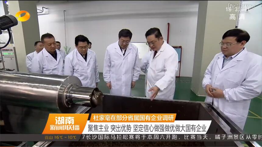 省委書記、省人大常委會(huì)主任杜家毫重點(diǎn)調(diào)研我司