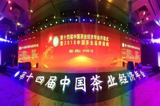 熱烈祝賀集團(tuán)排名 “2018中國(guó)茶葉行業(yè)綜合實(shí)力百強(qiáng)企業(yè)”前列